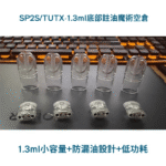 SP2s 空煙彈 |SP2 思博瑞 1.3ml空煙彈批發·一代通用空煙彈·一代通用空煙彈 | 台灣現貨：圖片 2